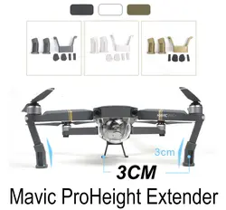 3 см посадка с высоты Шестерни для DJI Mavic Pro Pltatinum Drone Quick Release Extender протектор посадки кронштейн ножка ноги Запчасти