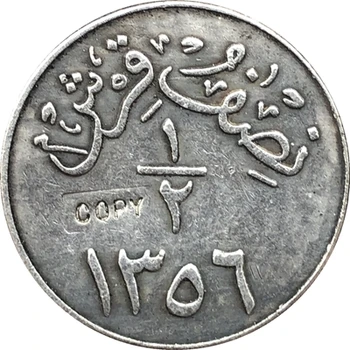 

1937 Saudi Arabia coins COPY