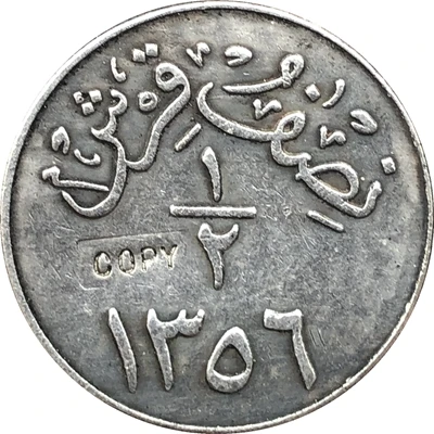 Копия монет Саудовской Аравии 1937|coin copy|coin coinscoin saudi arabia |