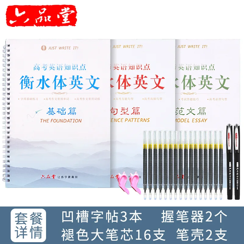 3 книжки/набор Hengshui английская тетрадь + ручки для рукописного письма запись