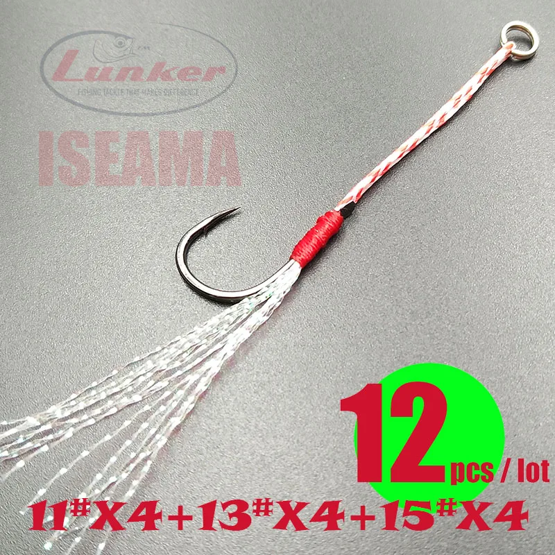 Hameçon assist hook Clearance