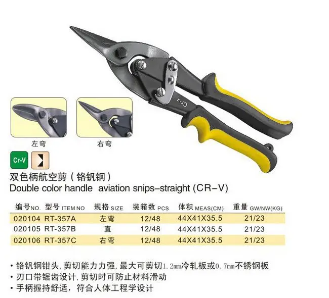 R'DEER hongkong бренд CRV прямые металлические плоскогубцы для 1,2 мм холоднокатаный лист/0,7 мм пластина из нержавеющей стали NO.RT-357B