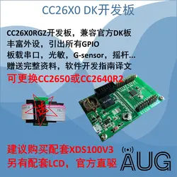 CC2640DK доска SmartRfEB06 TI BLE Bluetooth 4,1 развитию CC2650 CC2630