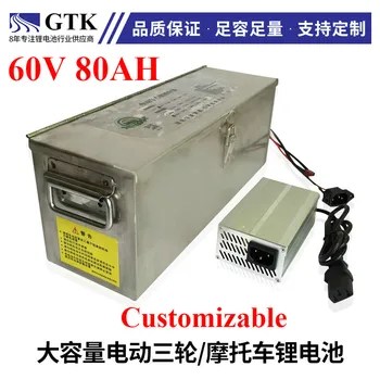 

Lithium 60V 80AH bateria 60V 100A discharge battery+10A Charger for 60V Electric tricycle motor quadricycle UPS EPS back source