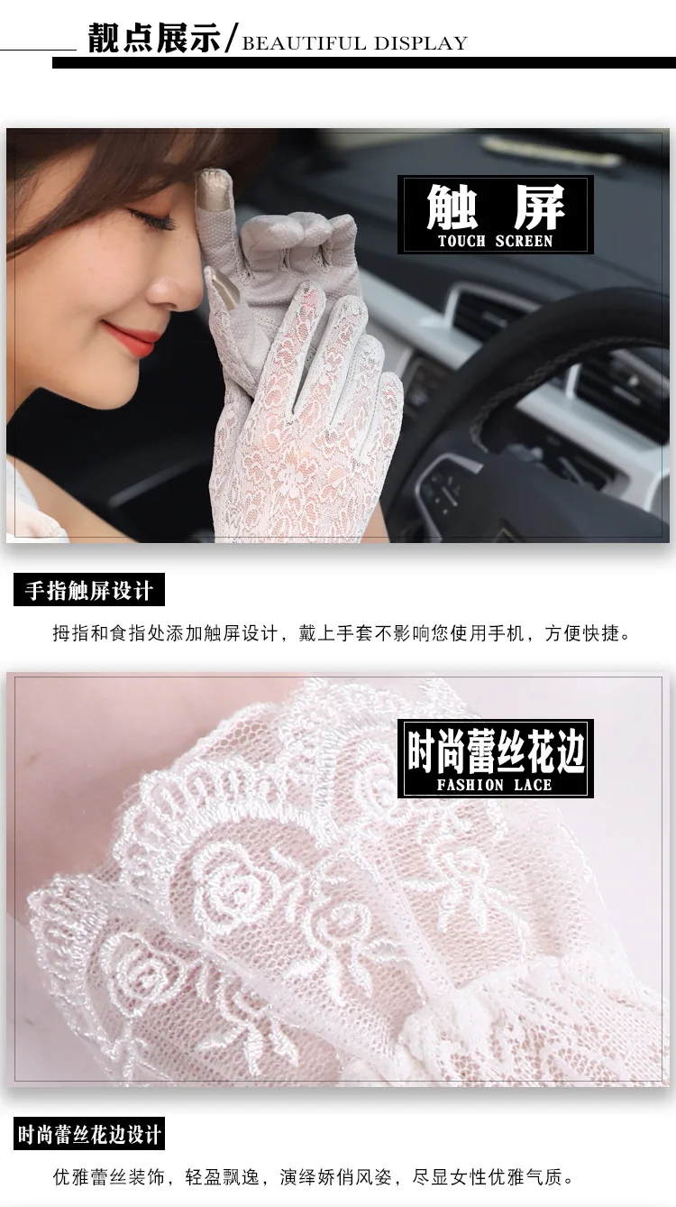 Сенсорный экран для женщин летние перчатки для водителя анти УФ скольжение полный палец Короткие наручные кружева марлевые весенние женские Вечерние перчатки
