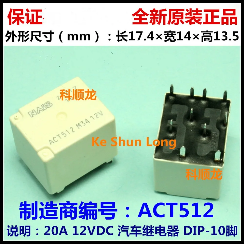 Реле act212 m27 12v