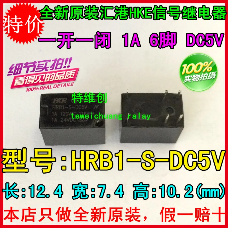 

Бесплатная доставка 100% новое оригинальное реле 10 шт./лот HRB1-S-DC5V 6PIN DC5V