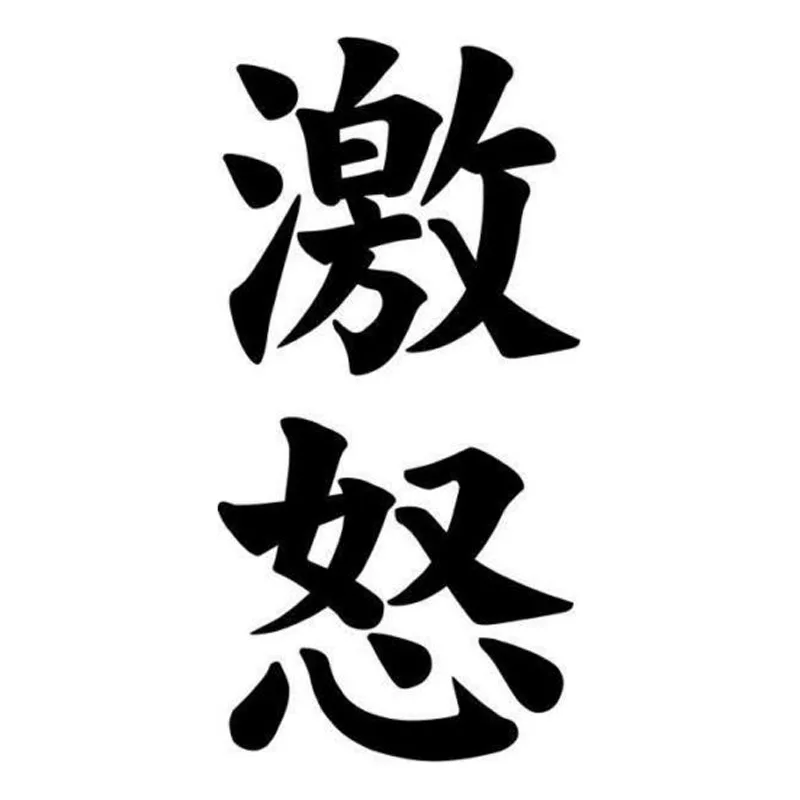 buy 7.4*15CM FURY Gekido Kanji Japanese Character Stylish Car Styling Body Decal Stickers Black Silver C9 0676