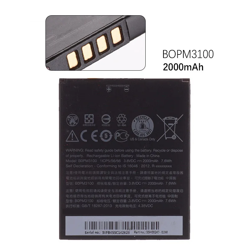 HTC BOPM3100