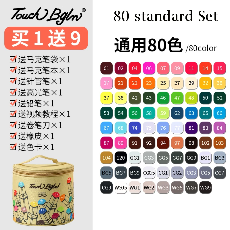 HuiQin 30/40/60/80/168 Цвета на спиртовой основе Ручки Маркеры двойная головка эскиз маркеры кисточки ручка для рисования манга дизайн товары для рукоделия - Цвет: 80 standard Set