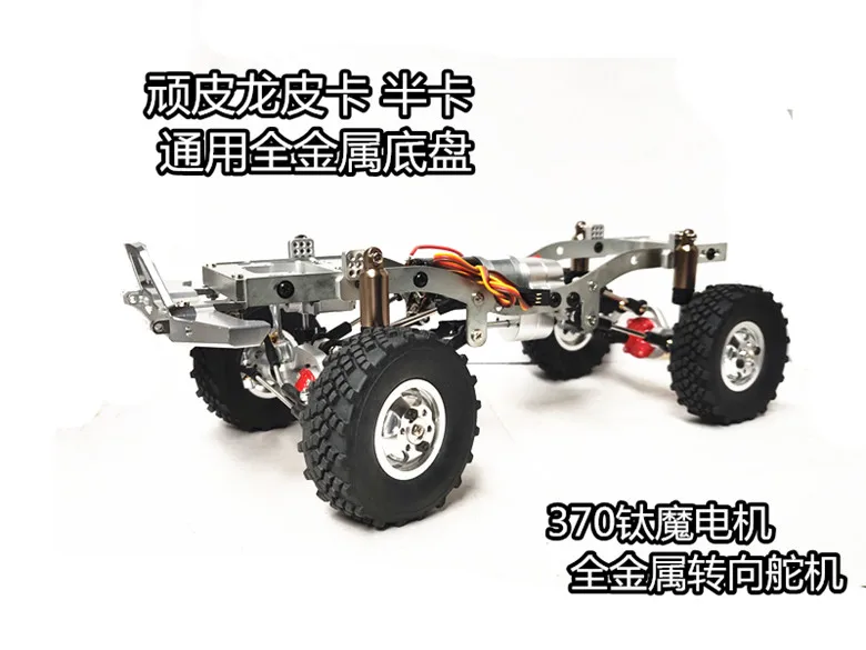 

WPL C14 C24 RC Car spare parts Upgrade full metal car frame chassis