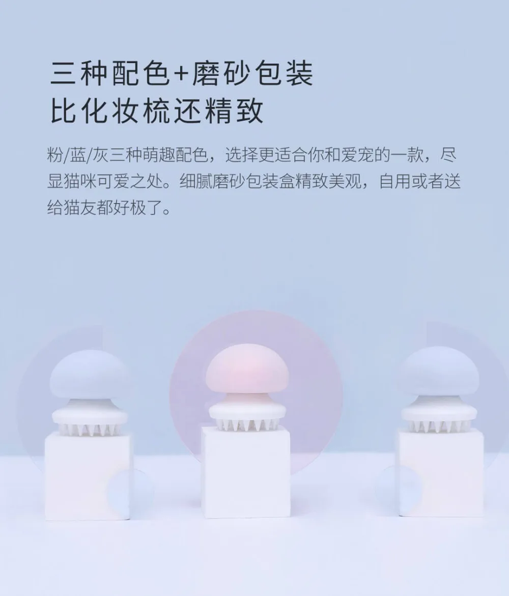 Xiaomi Pet Massage Comb-9
