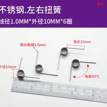 10 шт. 1,0 мм диаметр провода 10 мм наружный диаметр торсионная пружина механическая пружина для изготовления и сборки моделей DIY