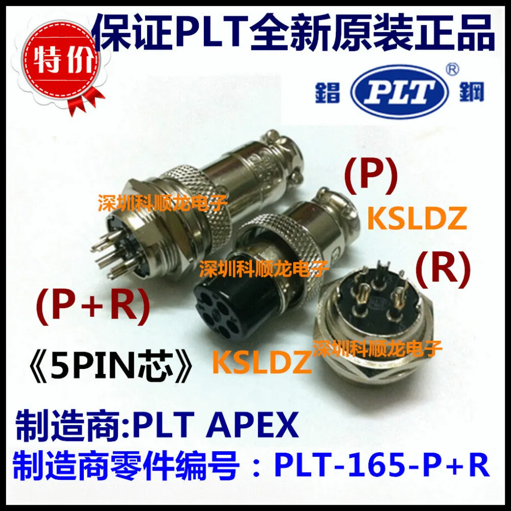 PLT APEX PLT-165-P + R PLT-165-R P 5P штекер авиационный разъем оригинальный новый | Обустройство