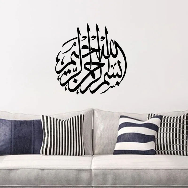 Muslim Islamic Wall Sticker Allah Bless Art Quran Arabic Creative Quote Mural Vinyl Self