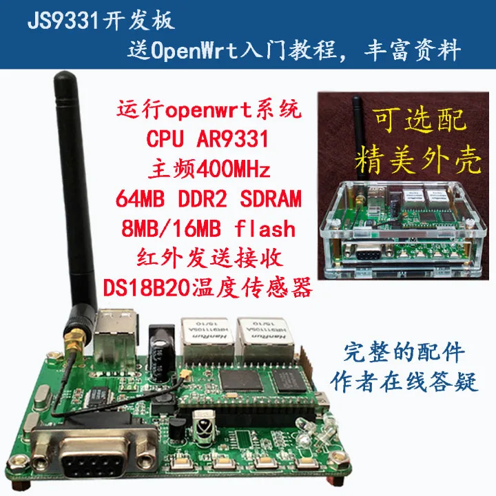 AR9331 модуль Wi-Fi модуль камеры, OpenWRT маршрутизатор, основной совет, супер RT5350f
