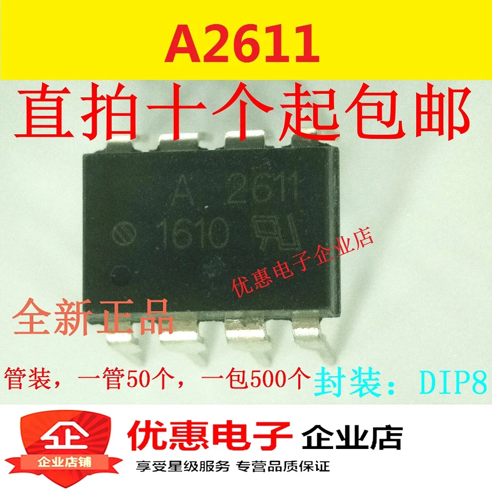 

10 шт., новинка, оригинал, A2611 HCPL-2611 DIP-8 F2611 HCPL2611