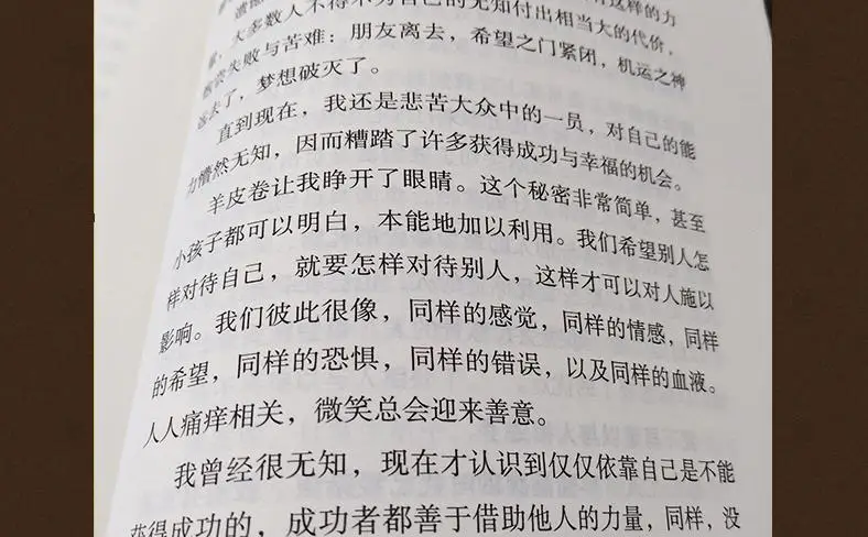 El mejor vendedor del mundo, versión china, libro de mercadotecnia