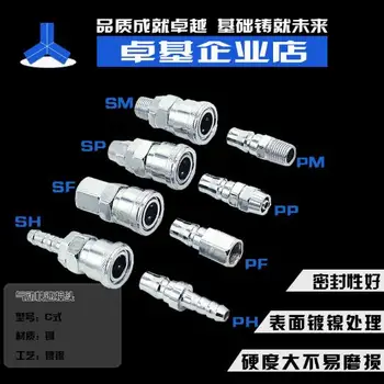

Free shipping 8pcs 1/4" Pneumatic Air Compressor Hose Quick Coupler Plug Socket Connector Set, pneumatic quick coupler,