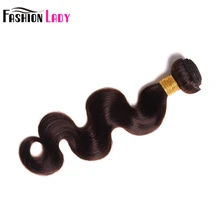 FASHION LADY Pre-Color 100% Human Hair Weave 2# Brown Color Brazilian Body Wave Hair Bundles Non-Remy