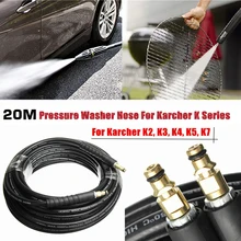 20 м/65 футов 1/4 шланг для мойки автомобиля под давлением с желтым адаптером быстрого подключения для K серии