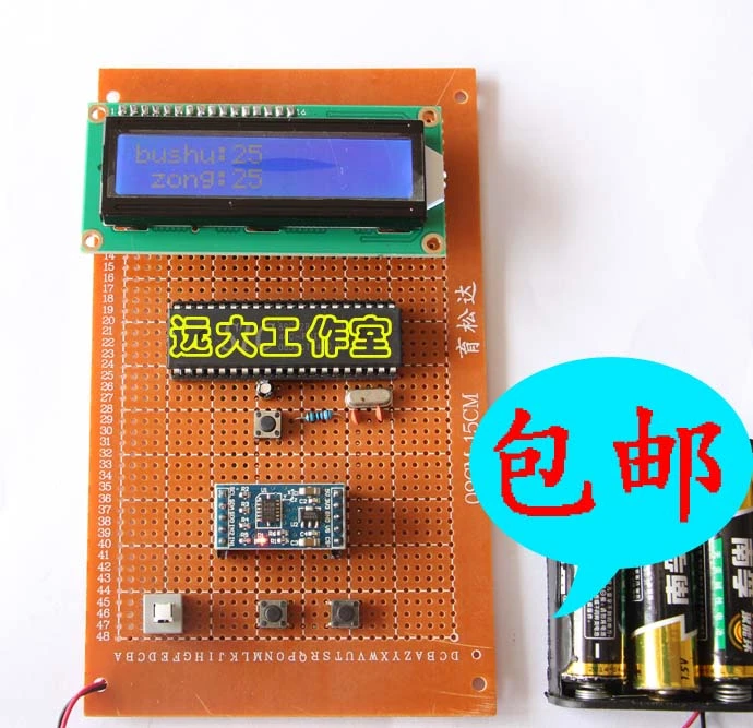 Pedometer system design based 51 single chip walking