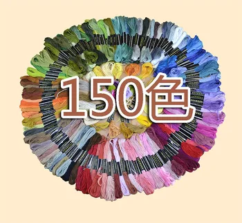 

DMCD Color Number Embroidery Line 150 Colors 150 150 Dimensional Embroidery Cross Stitch Embroidery