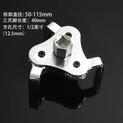 

50-115MM 65--130MM 3 claws Oil Filter Wrench Auto Tool Fuel Removal Tool Remover