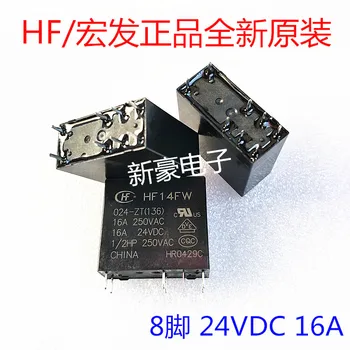 

2pcs/lot New and original HF14FW-024-ZT 8PIN s 24VDC 16A 1 / 2HP