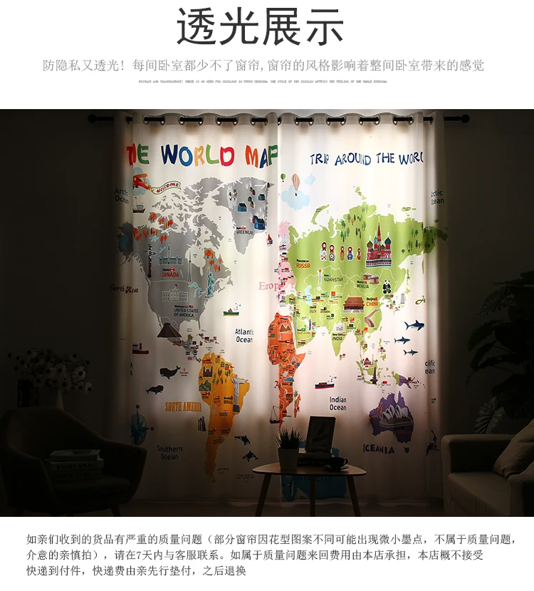 Карта мира мультфильм Печатные затемненные тускнеющие шторы для детской комнаты окна гостиной/спальни
