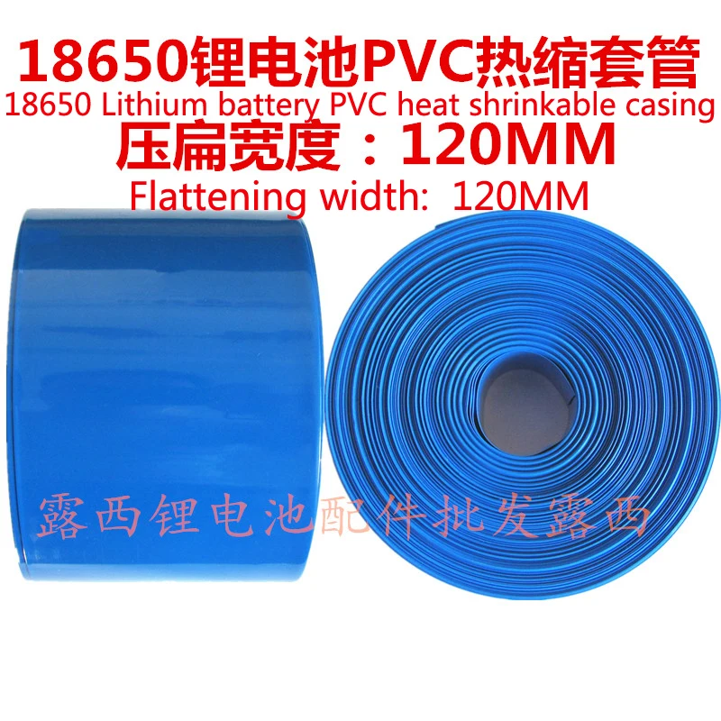 18650 Lithium Battery Pack Battery Heat Shrinkable Packaging Film Width