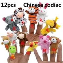 12 pçs/lote vendas quentes chinês zodíaco presente animais dos desenhos animados biológico dedo fantoche brinquedos de pelúcia bonecas criança bebê favor dedo boneca