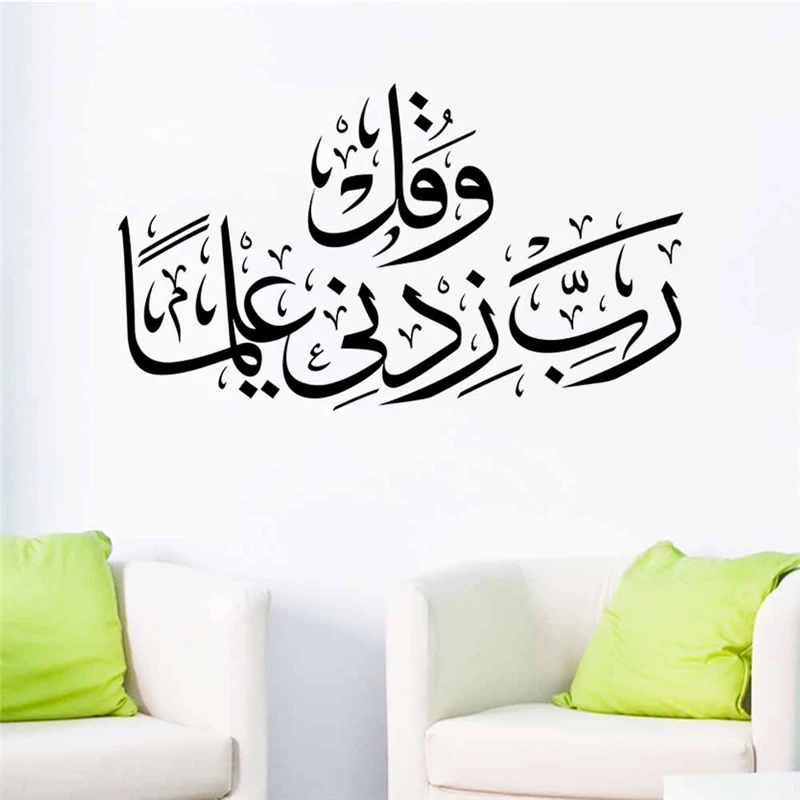 Arabic Calligraphy Wall Stickers Home Decor Living Room Islamic Muslim Decals Vinyl Mosque Mural Art Diy Poster Decorations | Дом и сад