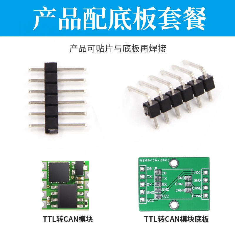 TTL серия к CAN Модуль датчика аксессуары передачи STM32 процессор высокой