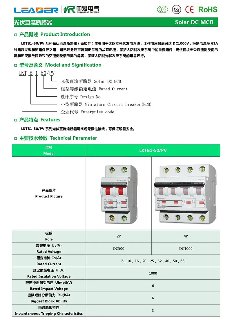 10 шт./лот 4 P DC 1000 В выключателя MCB 6A 10A 16A 20A 32A 40A 50A 63A для солнечной системы pv