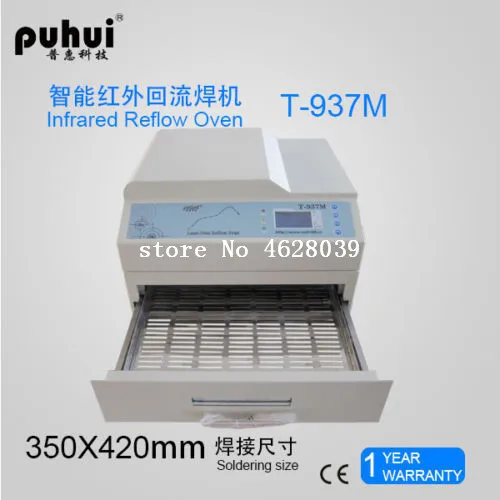 Оригинальная духовка PUHUI T 937M Reflow T937M бессвинцовая для заправки BGA SMD SMT переделки