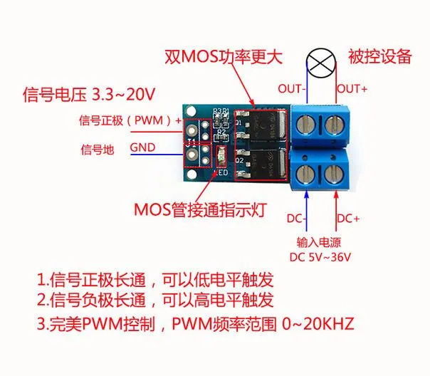 5 шт./лот Высокая мощность MOSFET триггер Переключатель Драйвер модуль pwm регулирующий электронный переключатель плата управления