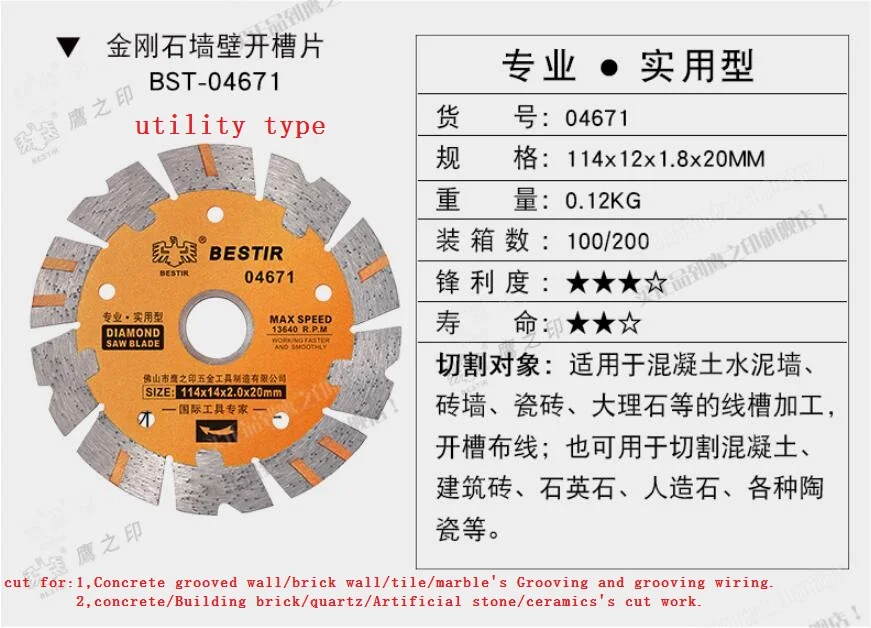 Инструмент BESTIR супер полезного типа 114*12*1,8*20 мм стены щелевые/камень резки Алмазные пилы промышленности строительный инструмент