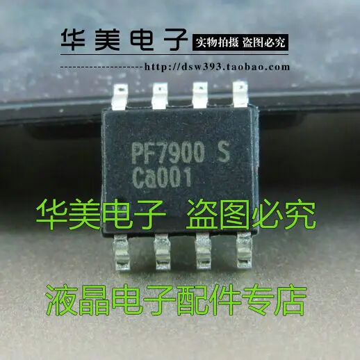 PF7900S Новый ЖК-дисплей чип мощность СОП-8 | Электронные компоненты и принадлежности