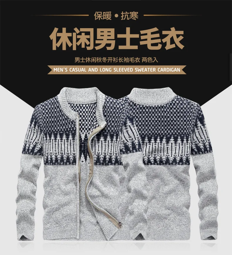 2017 Brand Mens Sweaters Men Wool Sweatercoat  Warm Winter Zipper Cardigan Cashmere Knitted Casual Knitwear Clothing M-3XL (11)