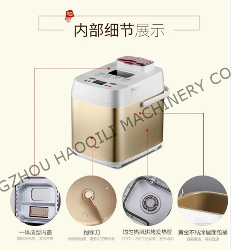 bread baking machine (17)