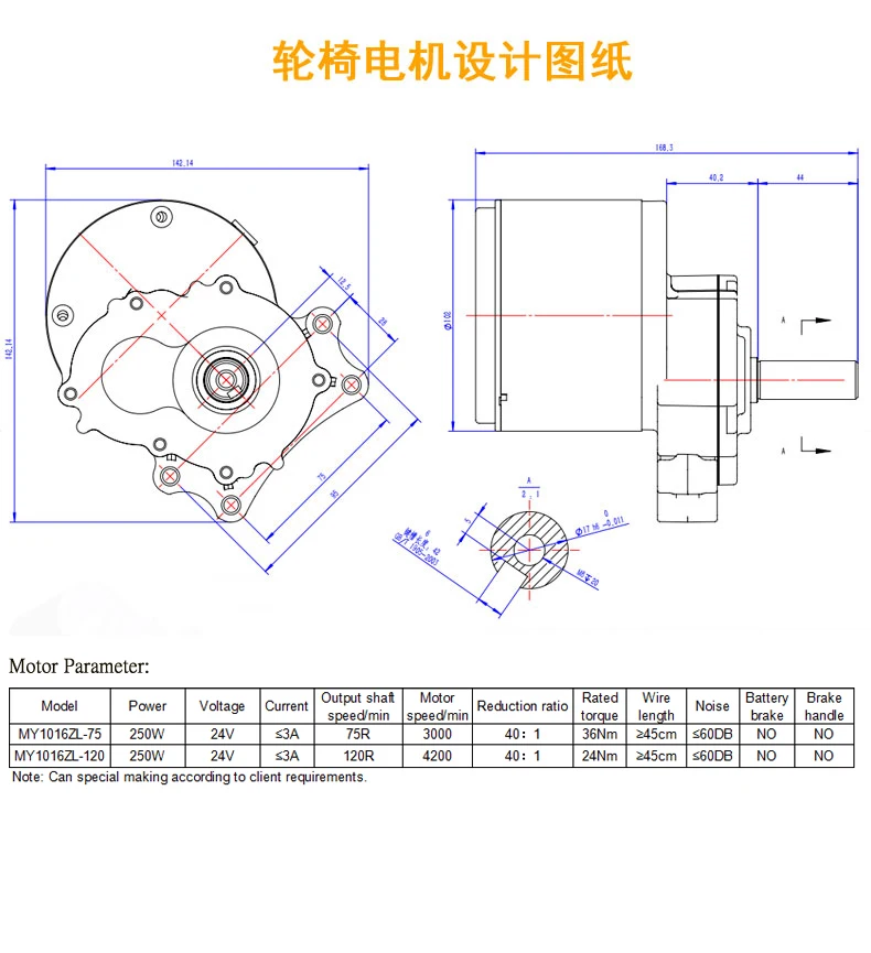 Clearance YALU Super Quality MY1016ZL 24V 250W Robot Electric Wheel Chair Brushed Gear Wheelchair DC Motor 1