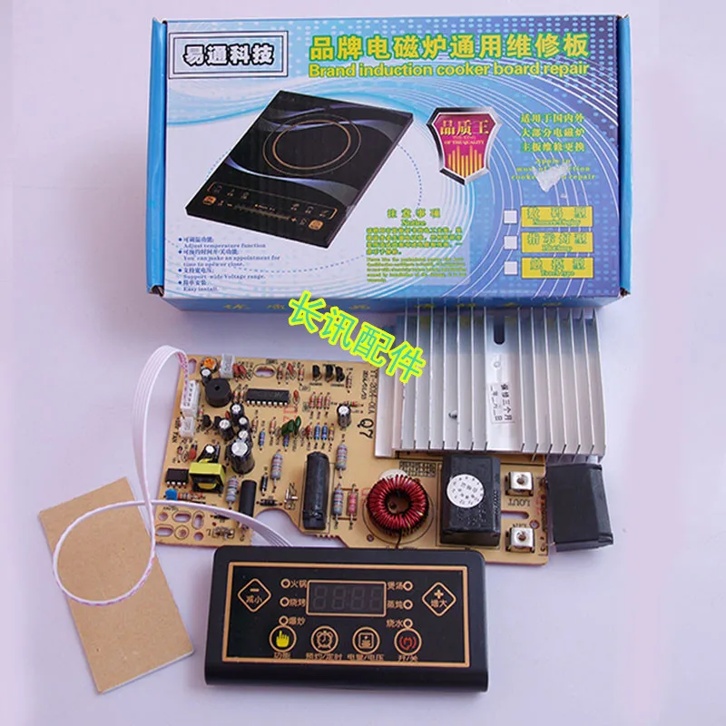 

Button induction cooker motherboard universal board general circuit board conversion board repair parts