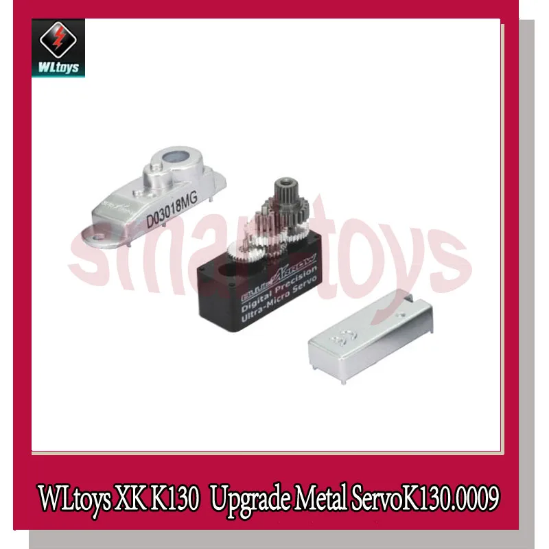 WLtoys Bluearraow D03018MG XK K130 обновленный металлический сервопривод K130.0009 для WLtoys K130 RC части вертолета