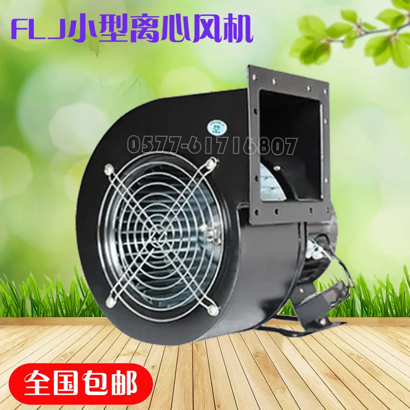 

Small power frequency multi-wing centrifugal fan 220V380V85W strong low noise full copper core air mold arch blower