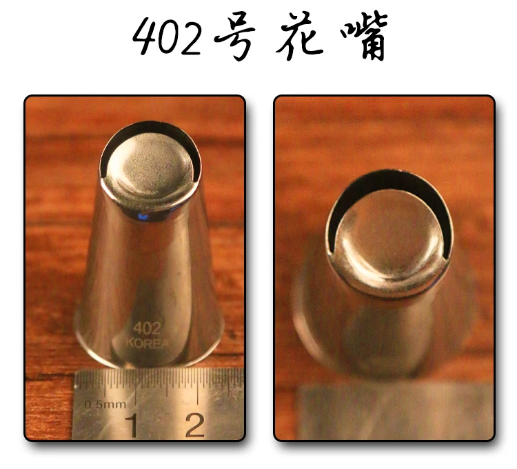 Кондитерский наконечник для украшения торта из Кореи #401 #402 #403 Кондитерские