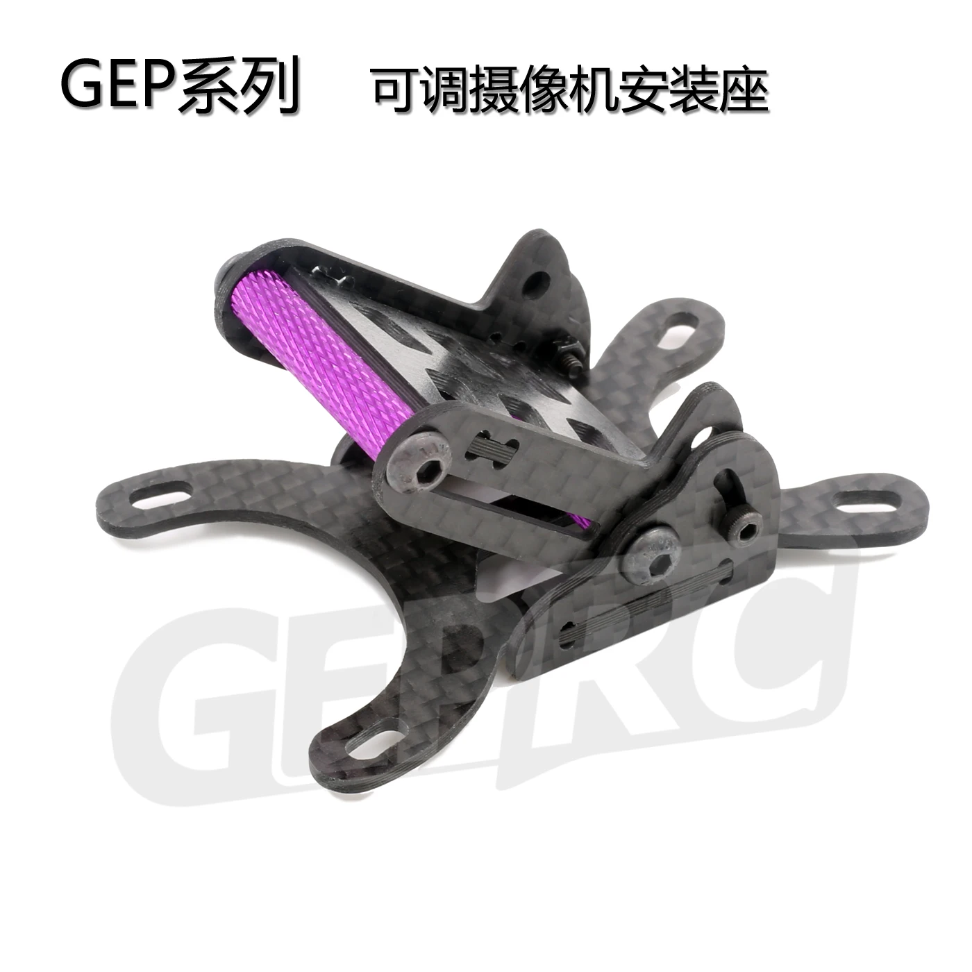 GEPRC FPV Camera Adjustable Fix Mount For Gopro Runcam GEP150 GEP180 GEP210 Frame Kit For RC Quadcopter Multicopter Spare Parts