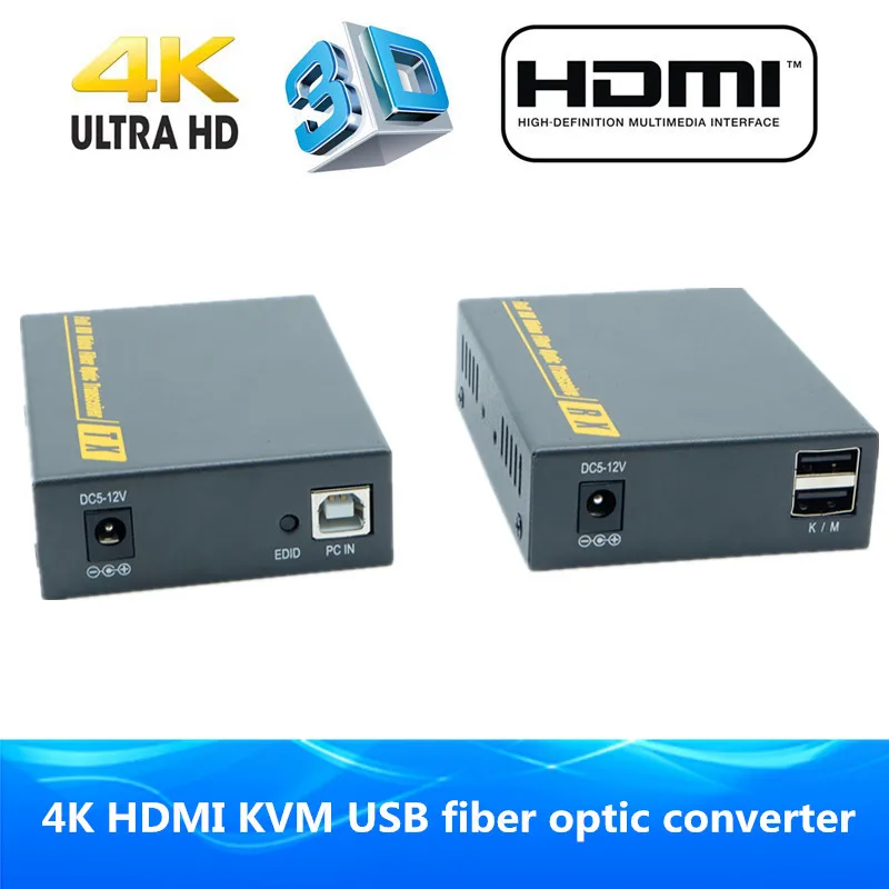 4K HDMI волоконно-оптический USB KVM удлинитель 2 км через волокно 3D HDMI1.4v волоконно-оптический al аудио конвертер с RS232 TX/RX видео передатчик