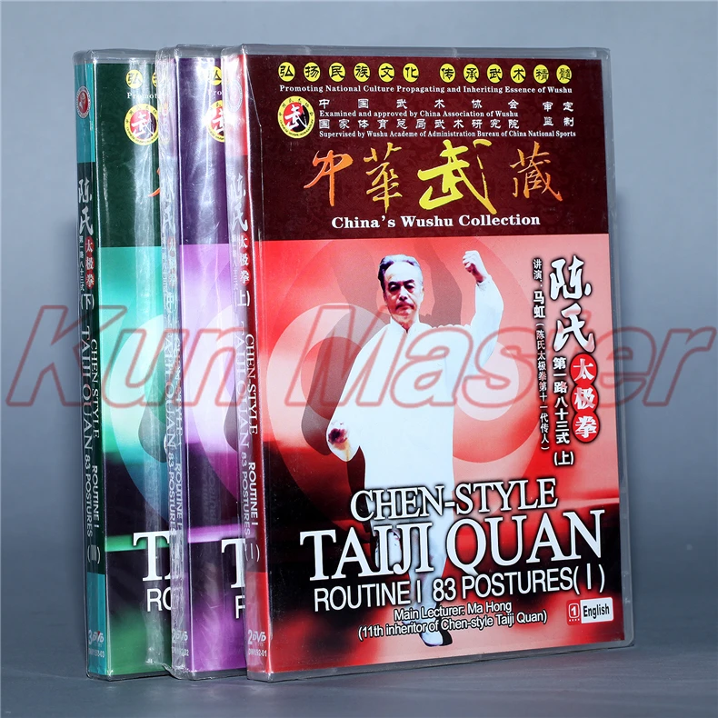 DVD диск для обучения китайскому кунг фу 83 положения 7 дисков|kung fu|chinese kung futai chi |