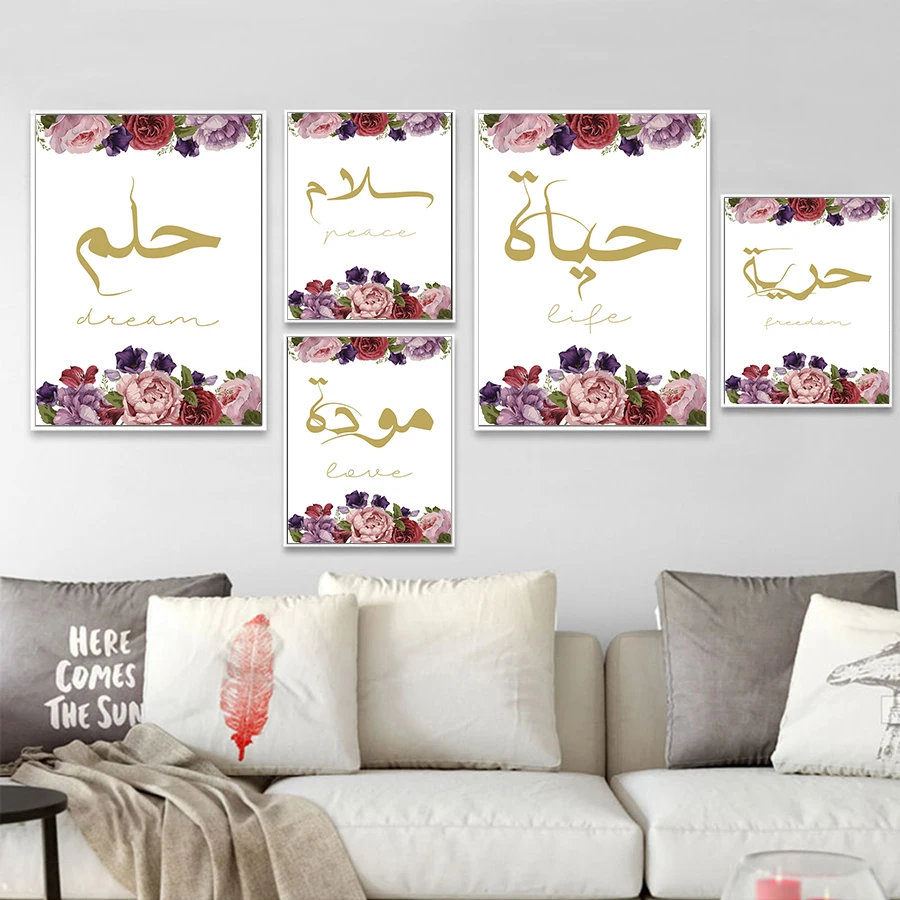 

Arabic Calligraphy Poster and Islamic Wall Art Printed Canvas Paintings Nordic Watercolor Flowers Pictures For Eid Mubarak Decor